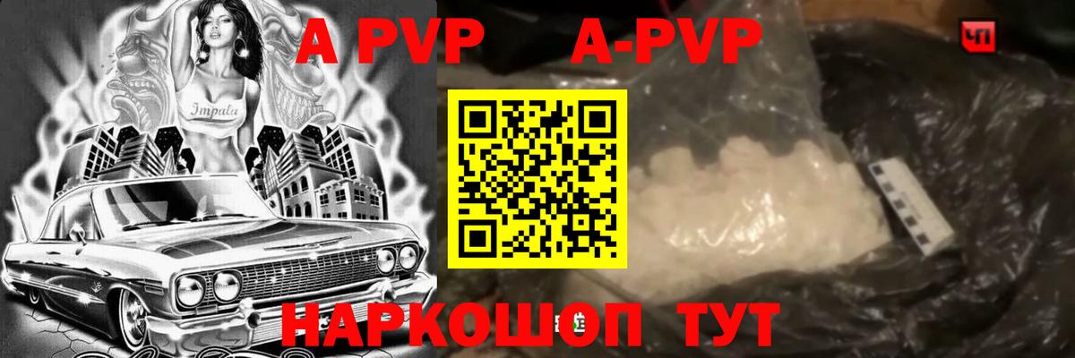 Альфа ПВП крисы CK Гусев