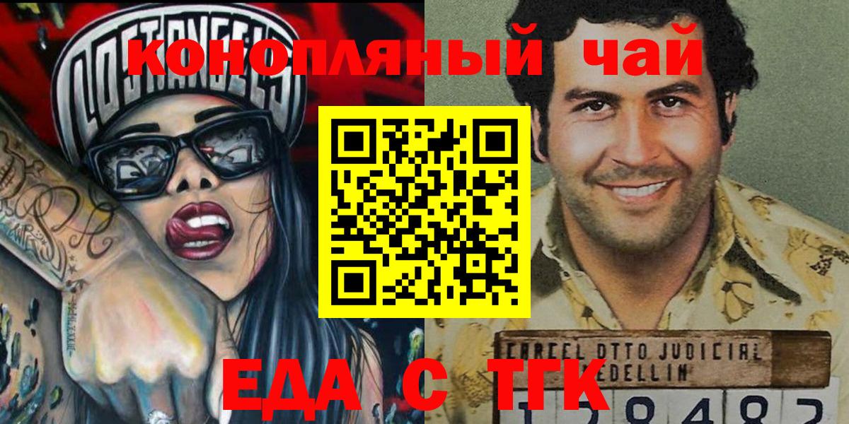 Cannafood марихуана Гусев