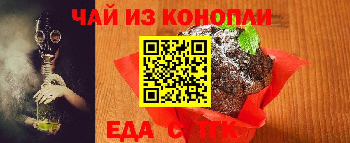 Гусев  Cannafood конопля  Вход с VPN 