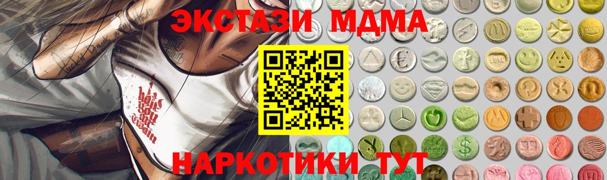 Ecstasy VHQ  Вход с VPN  ЭКСТАЗИ  Гусев  Экстази MDMA 