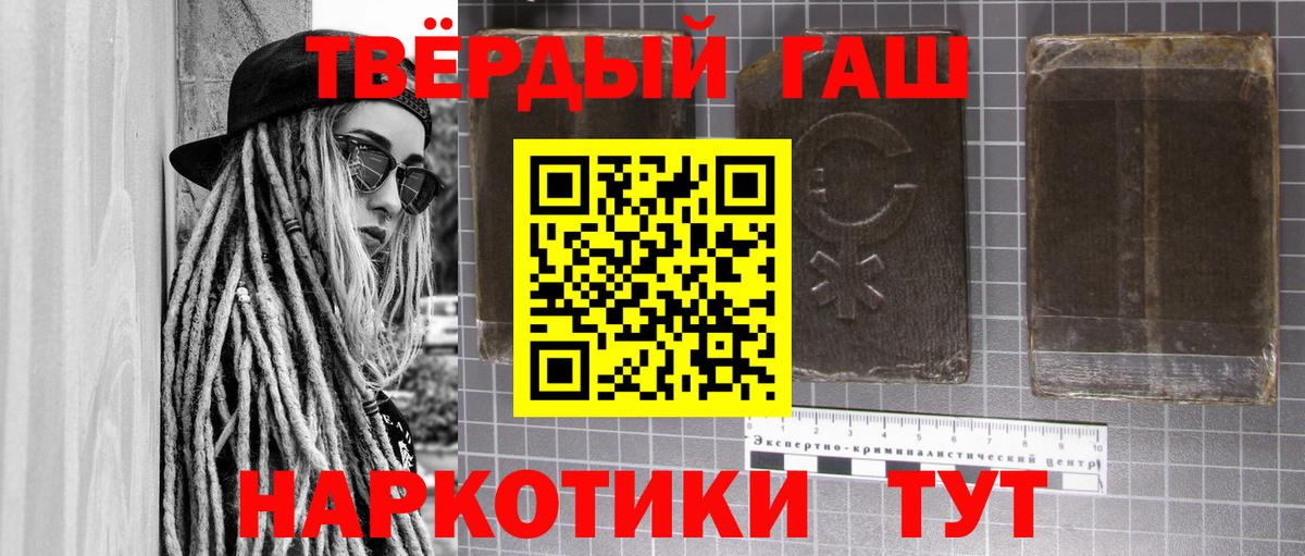 ГАШ ice o lator  Вход с VPN  Гусев 