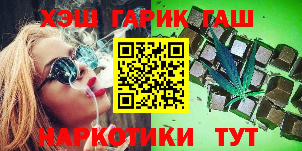 ГАШ индика сатива Гусев