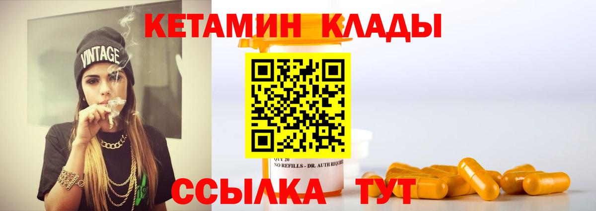 Кетамин ketamine  КЕТАМИН ketamine  Гусев  Вход с VPN 