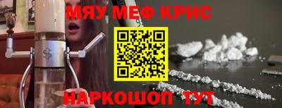прущие крисы Краснодар