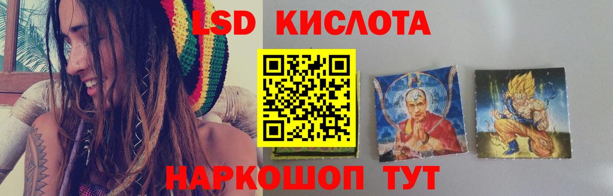 LSD-25 экстази кислота Гусев