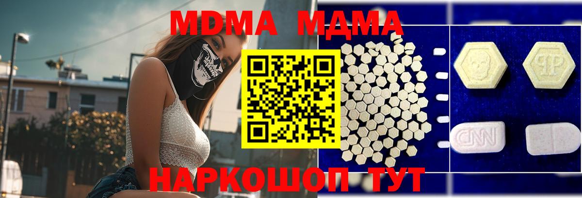 MDMA  Вход с VPN  Гусев  MDMA Molly  МДМА Molly 