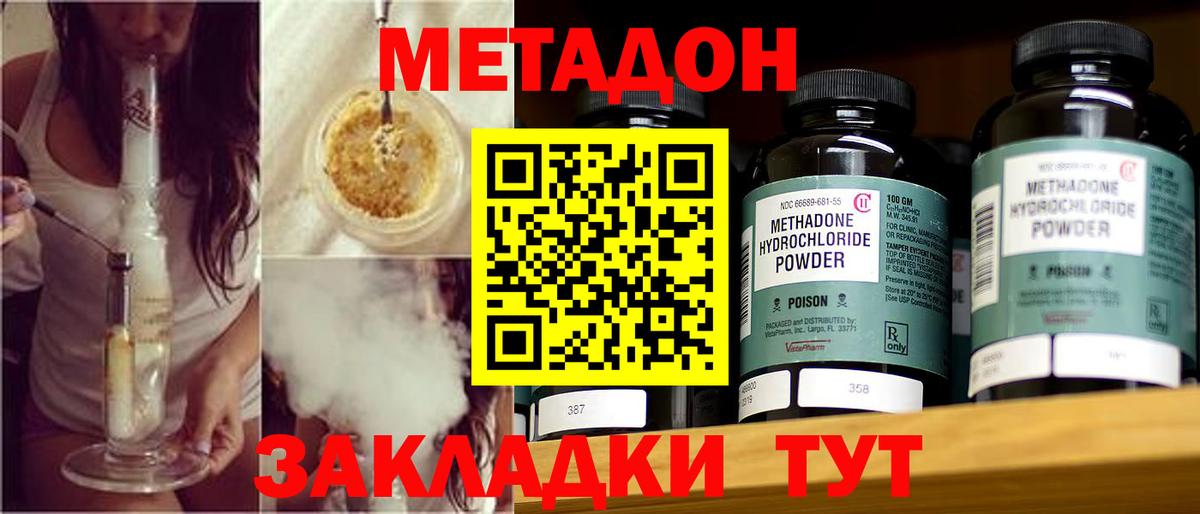 NBOMe  A-PVP СК кристаллы  Кокаин  Меф МЯУ МЯУ кристаллы  Мефедрон  Гусев  Вход с VPN  Канабис  Продажа наркотиков 