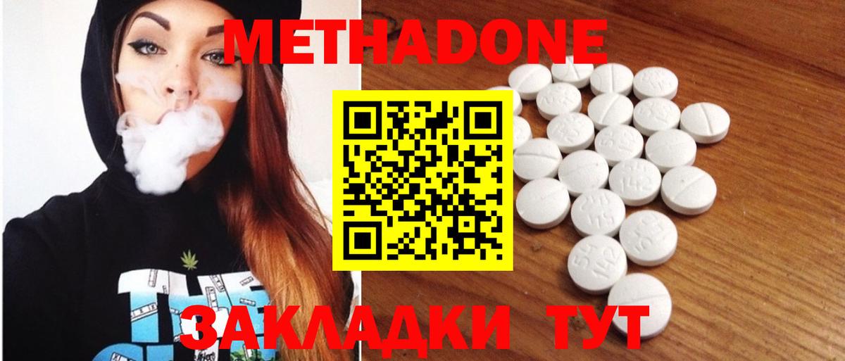 МЕТАДОН белоснежный Гусев