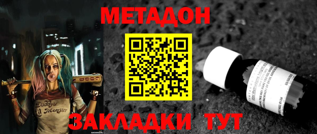 Гусев  Метадон methadone  shop официальный сайт  Вход с VPN 