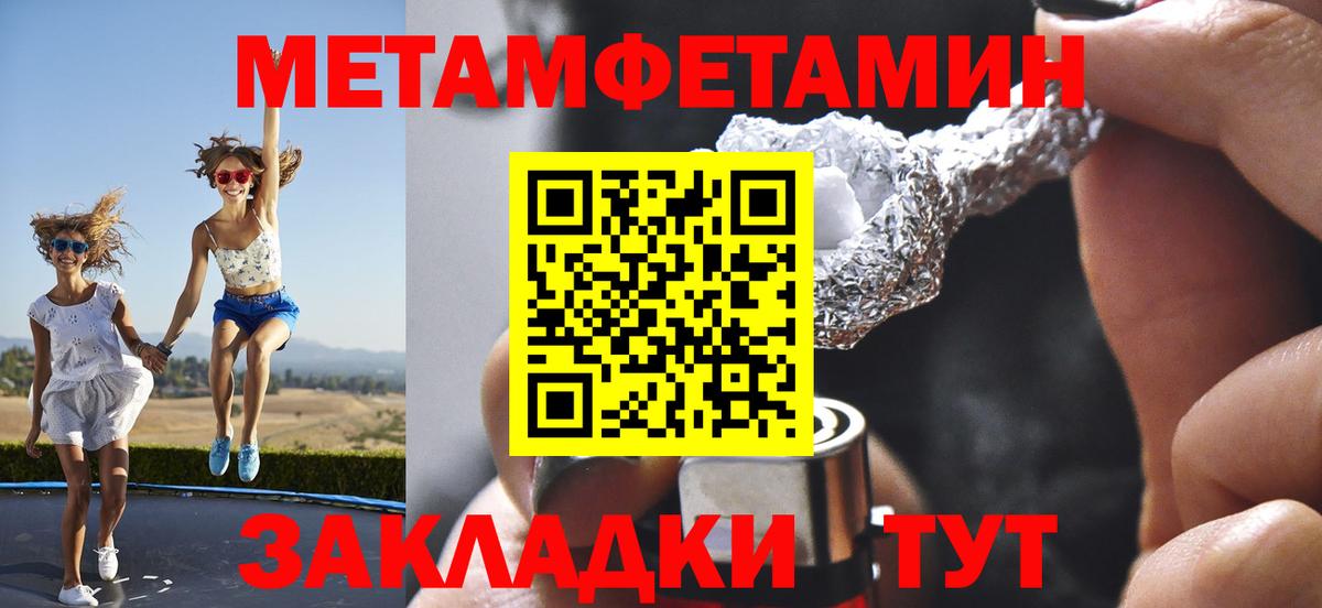 МЕТАМФЕТАМИН Декстрометамфетамин 99.9% Гусев