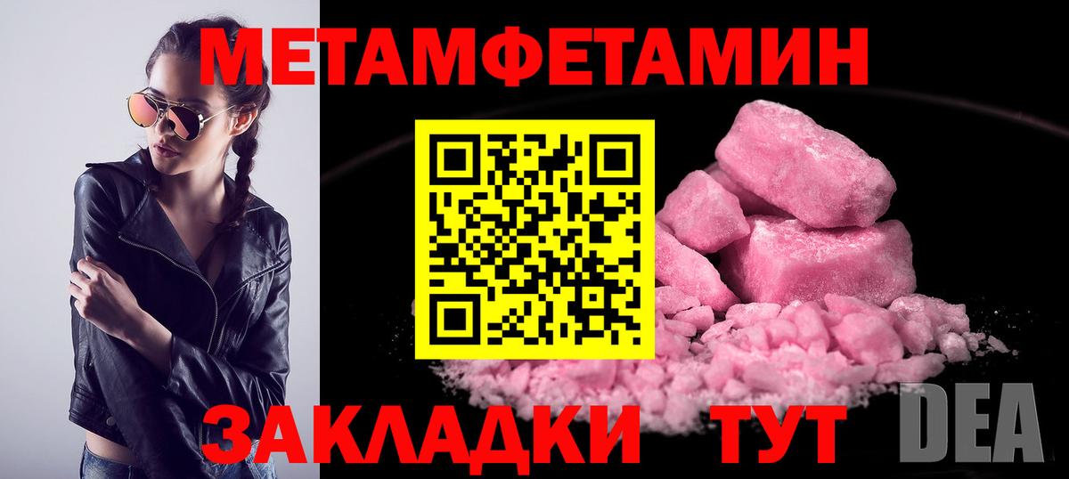Метамфетамин Methamphetamine  Вход с VPN  Гусев  Метамфетамин Methamphetamine 
